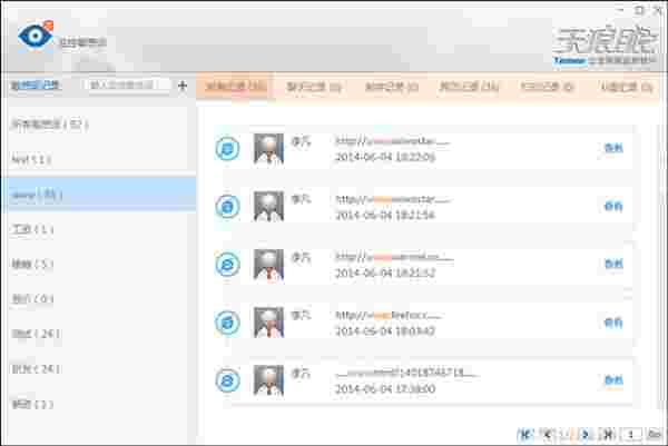 天狼眼网络监控软件v0.7614